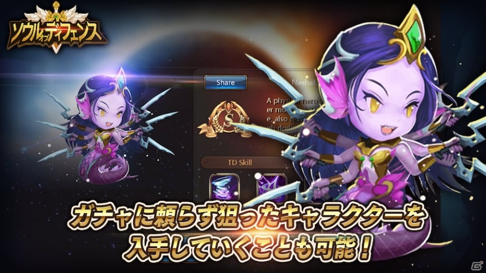 全世界1,000万人が遊んだタワーディフェンス「ソウルオブディフェンス」が事前登録受付を開始！の画像2
