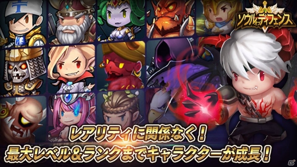 全世界1,000万人が遊んだタワーディフェンス「ソウルオブディフェンス」が事前登録受付を開始！の画像3