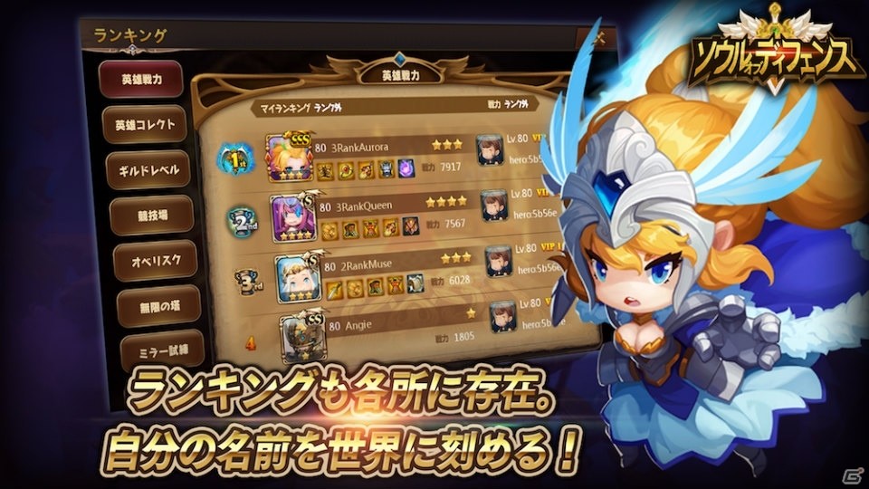 全世界1,000万人が遊んだタワーディフェンス「ソウルオブディフェンス」が事前登録受付を開始！の画像5