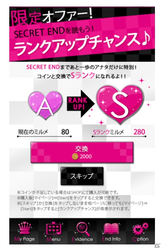 「ダウト～嘘つきオトコは誰？～」ミニダウト第1弾「豪華客船編」配信開始！の画像2