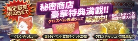 「英雄伝説 暁の軌跡」葉月イベント支援ガチャ登場！水着姿のアルティナやシェラザードがピックアップの画像18