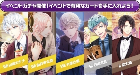 カレとのアブナイ一夜を…「スタンドマイヒーローズ」イベント「カレと闇夜のMission complete」開催！の画像2