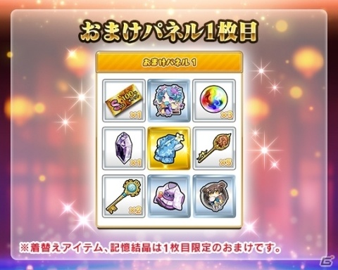 「ブレイブソード×ブレイズソウル」新製造フェス「真・魔王祭」が開催！の画像3