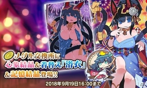 「ブレイブソード×ブレイズソウル」新製造フェス「真・魔王祭」が開催！の画像8