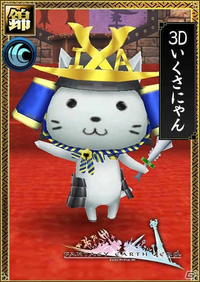 「戦国 IXA 千万の覇者」×「ファンタジーアース ゼロ」相互コラボイベントが開催！の画像2