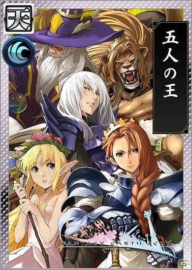 「戦国 IXA 千万の覇者」×「ファンタジーアース ゼロ」相互コラボイベントが開催！の画像3