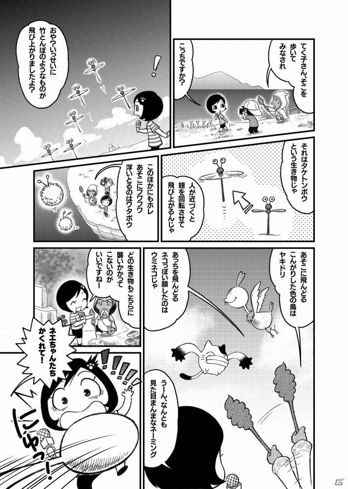 「リトルドラゴンズカフェ -ひみつの竜とふしぎな島-」まつやまいぐさ先生描き下ろしの「まるわかりコミック」が公開！の画像2