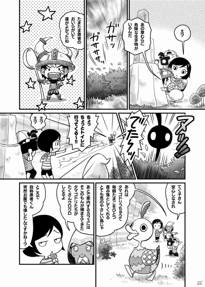「リトルドラゴンズカフェ -ひみつの竜とふしぎな島-」まつやまいぐさ先生描き下ろしの「まるわかりコミック」が公開！の画像3