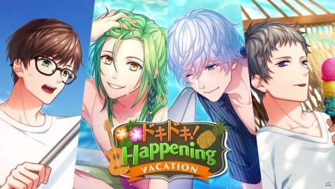 「B-PROJECT 無敵＊デンジャラス」明日より開催の「ドキドキ！Happening VACATION」新作フォトが公開！の画像1