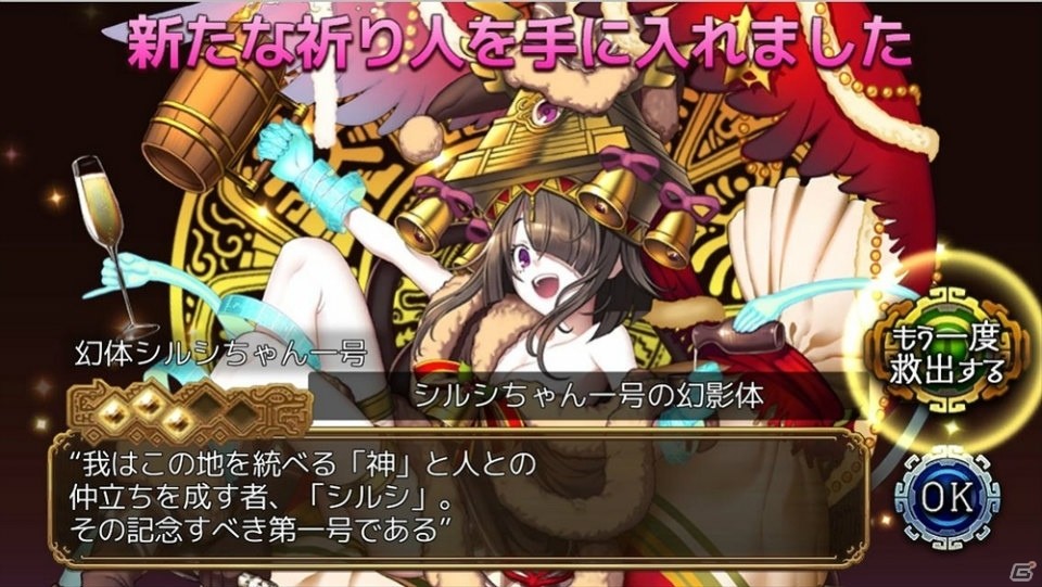 「ユバの徽」季節感あふれる姿の★3“幻体シルシちゃん”たち7名が救出クエストに登場！の画像2