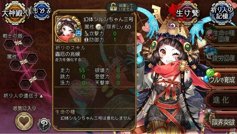 「ユバの徽」季節感あふれる姿の★3“幻体シルシちゃん”たち7名が救出クエストに登場！の画像3
