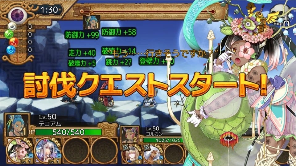 「ユバの徽」季節感あふれる姿の★3“幻体シルシちゃん”たち7名が救出クエストに登場！の画像4