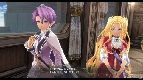 「英雄伝説 閃の軌跡IV」リベール王国よりクローディア王太女、剣聖カシウス、遊撃士シェラザードが登場！の画像7