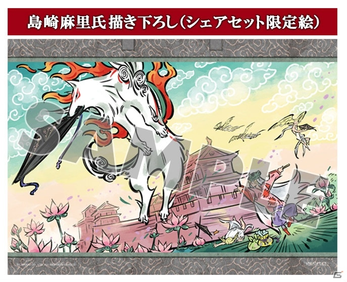 「大神」のオンラインキャラクターくじが発売！島崎麻里氏描き下ろしイラストのグッズが登場の画像11