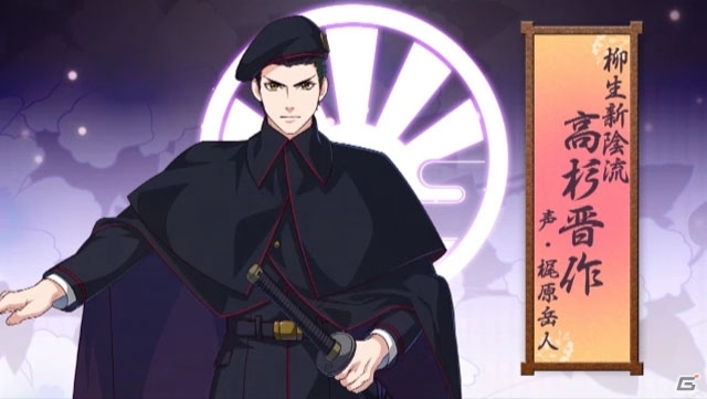 「乙女剣武蔵」高杉晋作や坂本龍馬ら“維新学園”のボイスサンプルが公開！の画像1