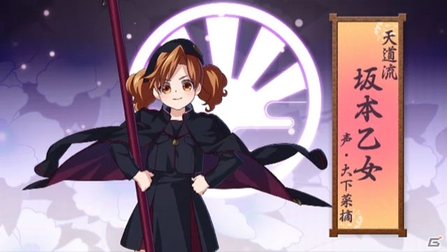 「乙女剣武蔵」高杉晋作や坂本龍馬ら“維新学園”のボイスサンプルが公開！の画像6