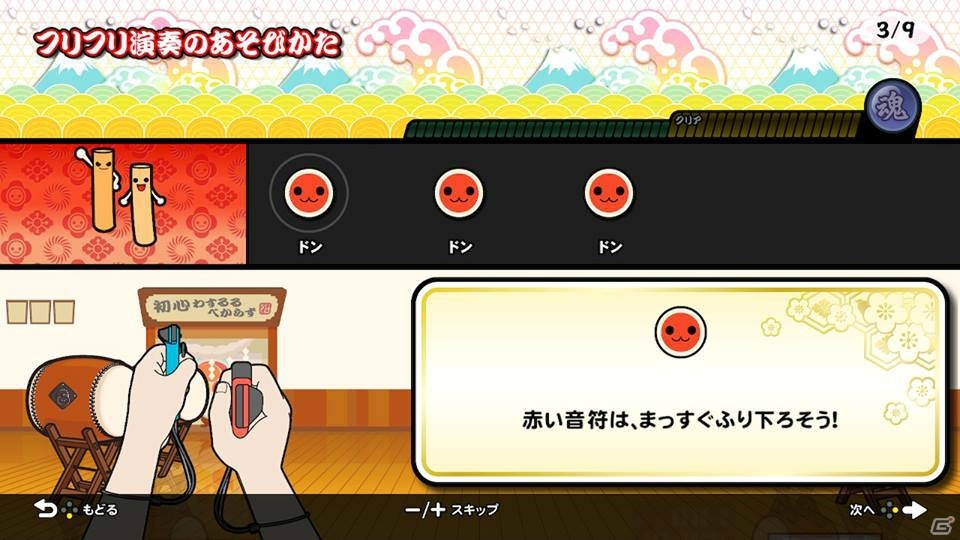【岩澤俊樹のゲーム1フレ勝負！】第14回：「太鼓の達人 Nintendo Switchば～じょん！」の画像11