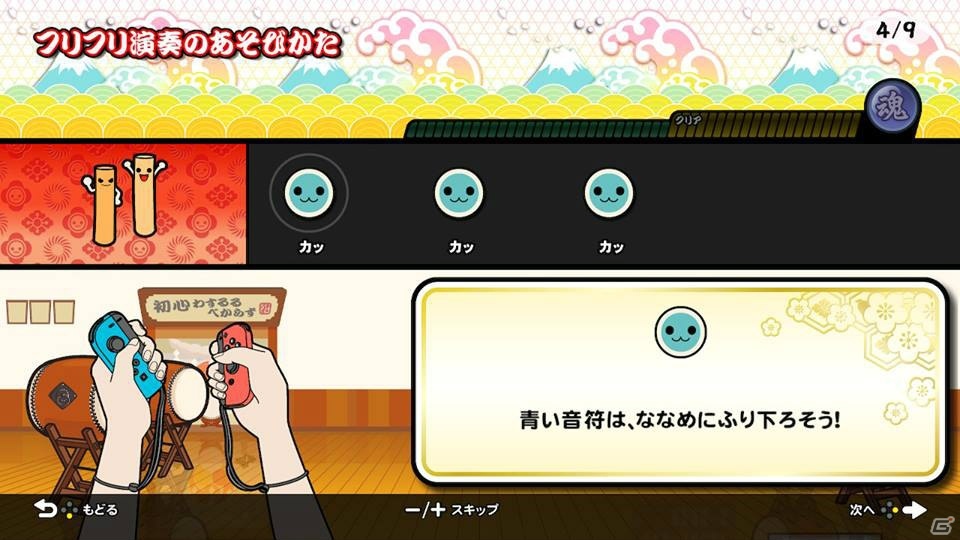【岩澤俊樹のゲーム1フレ勝負！】第14回：「太鼓の達人 Nintendo Switchば～じょん！」の画像12