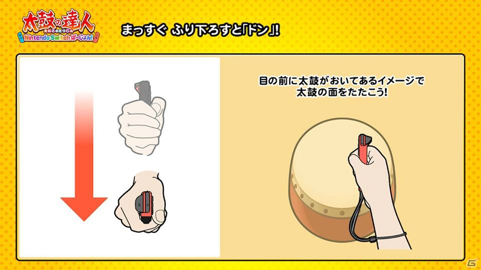 【岩澤俊樹のゲーム1フレ勝負！】第14回：「太鼓の達人 Nintendo Switchば～じょん！」の画像6