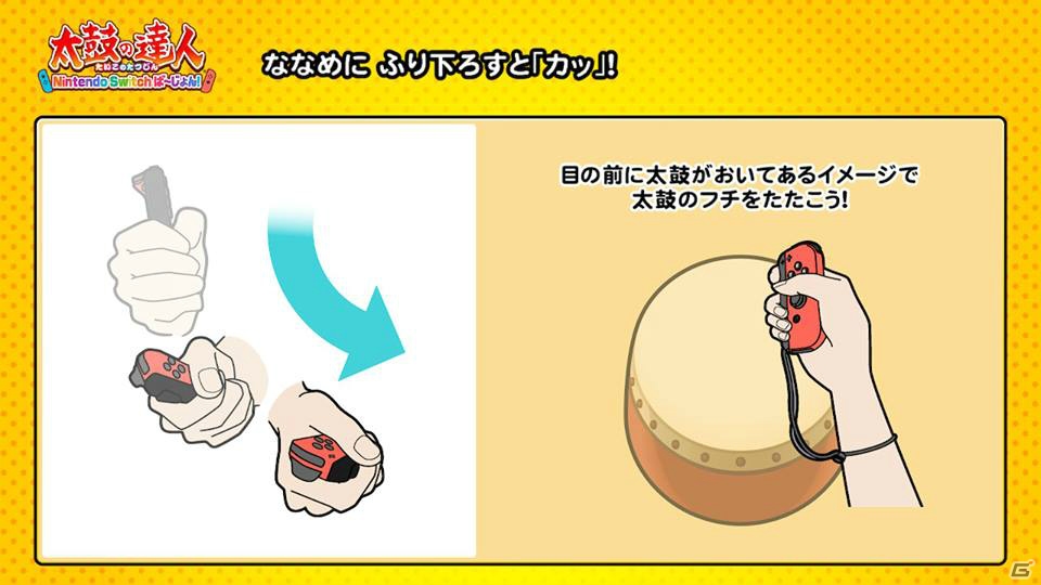 【岩澤俊樹のゲーム1フレ勝負！】第14回：「太鼓の達人 Nintendo Switchば～じょん！」の画像7