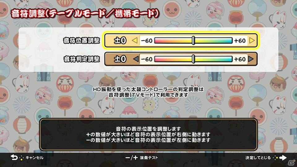 【岩澤俊樹のゲーム1フレ勝負！】第14回：「太鼓の達人 Nintendo Switchば～じょん！」の画像9