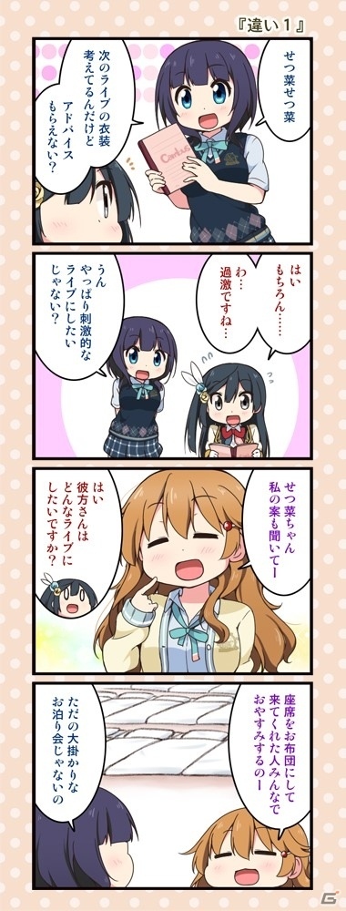 「ラブライブ！スクールアイドルフェスティバル ALL STARS」マンスリーランキング7月度の結果が発表！の画像10