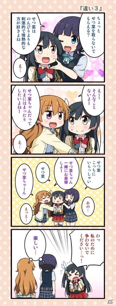 「ラブライブ！スクールアイドルフェスティバル ALL STARS」マンスリーランキング7月度の結果が発表！の画像12