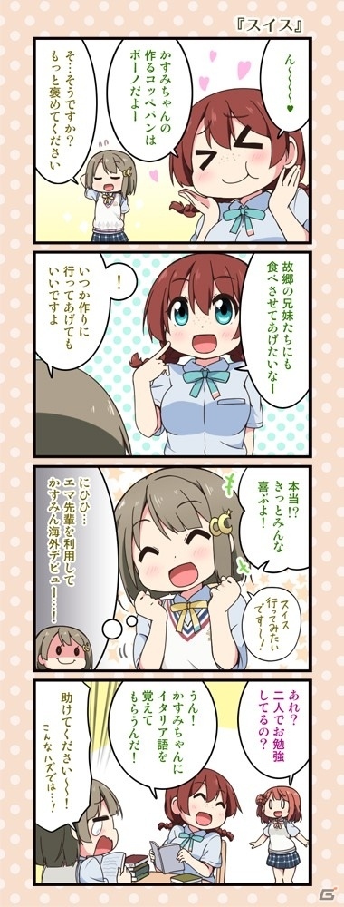 「ラブライブ！スクールアイドルフェスティバル ALL STARS」マンスリーランキング7月度の結果が発表！の画像13