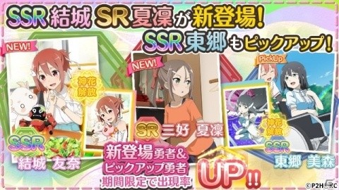 「ゆゆゆい」期間限定ガチャに新SSR登場！イベント「精霊親授の儀（伊予島 杏編）」も開催の画像1