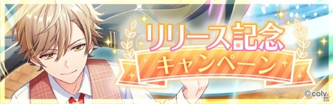 スター声優育成アプリ「オンエア！」配信開始！ゲームシステムや配信記念キャンペーンの情報をチェックの画像9