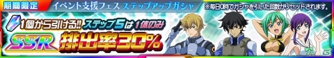 「スーパーロボット大戦X-Ω」イベント「常夏の熱視線」が開催!の画像2