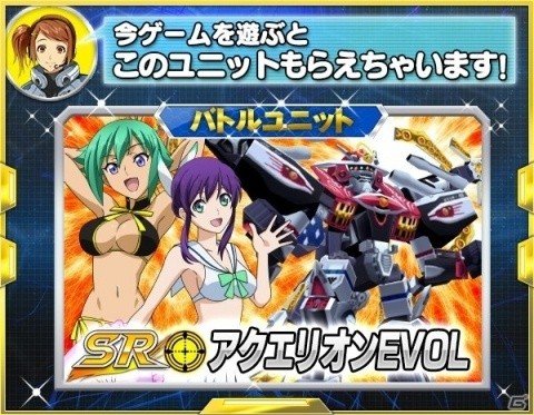「スーパーロボット大戦X-Ω」イベント「常夏の熱視線」が開催!の画像4