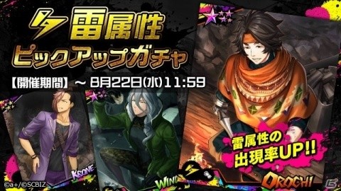 「シンエンレジスト」雷属性ピックアップガチャが開催！コミカライズ版新連載記念キャンペーンも開催の画像1
