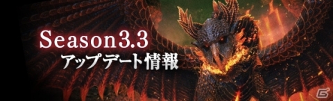 「ドラゴンズドグマ オンライン」シーズン3.3アップデートが実装！記念キャンペーンも開始の画像1
