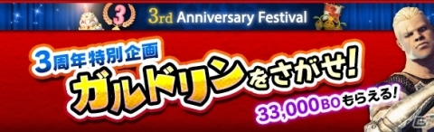 「ドラゴンズドグマ オンライン」シーズン3.3アップデートが実装！記念キャンペーンも開始の画像10