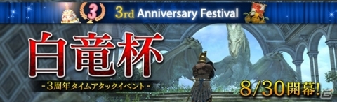 「ドラゴンズドグマ オンライン」シーズン3.3アップデートが実装！記念キャンペーンも開始の画像12