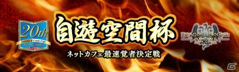 「ドラゴンズドグマ オンライン」シーズン3.3アップデートが実装！記念キャンペーンも開始の画像13