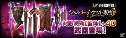 「ドラゴンズドグマ オンライン」シーズン3.3アップデートが実装！記念キャンペーンも開始の画像3