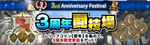 「ドラゴンズドグマ オンライン」シーズン3.3アップデートが実装！記念キャンペーンも開始の画像7