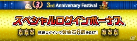 「ドラゴンズドグマ オンライン」シーズン3.3アップデートが実装！記念キャンペーンも開始の画像8