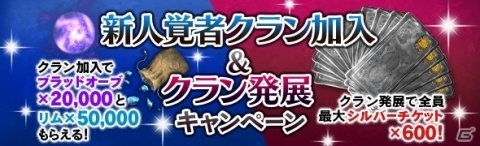 「ドラゴンズドグマ オンライン」シーズン3.3アップデートが実装！記念キャンペーンも開始の画像9