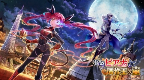 「白猫プロジェクト」新イベント「怪盗ピアナと贋作王の壷」が開催中の画像1