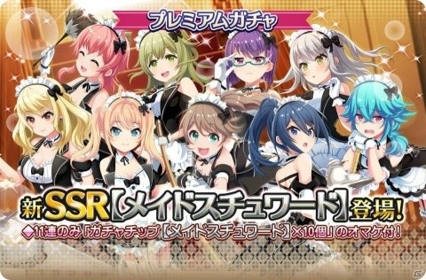「プロジェクト東京ドールズ」新SSRカード「メイドスチュワード」が登場！の画像1