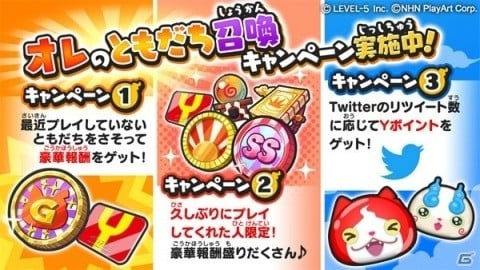 「妖怪ウォッチ ぷにぷに」メリオダスたちが妖怪ぷにに！「劇場版 七つの大罪 天空の囚われ人」コラボイベント開催の画像11