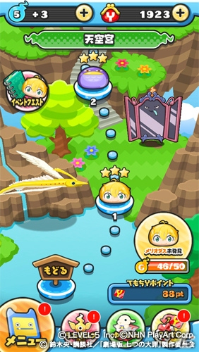 「妖怪ウォッチ ぷにぷに」メリオダスたちが妖怪ぷにに！「劇場版 七つの大罪 天空の囚われ人」コラボイベント開催の画像4