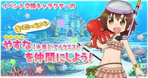 「きららファンタジア」水着姿のなでしこ、しずく、紺が登場！イベント「海の底の玉手箱」も開催の画像10