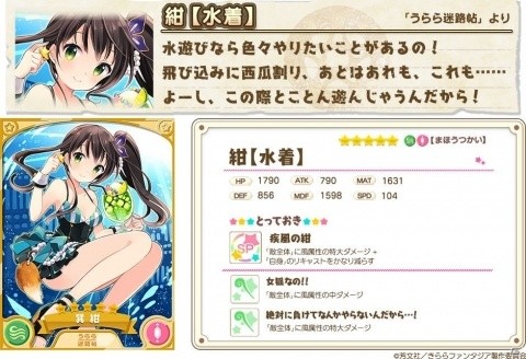 「きららファンタジア」水着姿のなでしこ、しずく、紺が登場！イベント「海の底の玉手箱」も開催の画像2