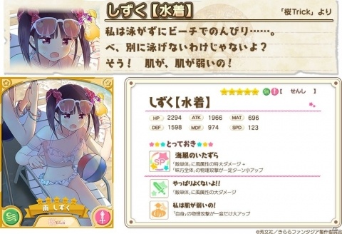 「きららファンタジア」水着姿のなでしこ、しずく、紺が登場！イベント「海の底の玉手箱」も開催の画像3