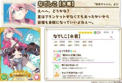 「きららファンタジア」水着姿のなでしこ、しずく、紺が登場！イベント「海の底の玉手箱」も開催の画像4