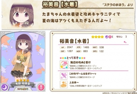「きららファンタジア」水着姿のなでしこ、しずく、紺が登場！イベント「海の底の玉手箱」も開催の画像5